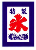 販売促進グッズ2